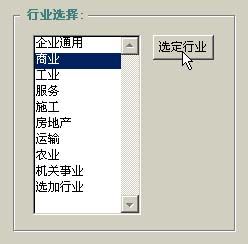 索特企业财务管理系统 6.0 官方版
