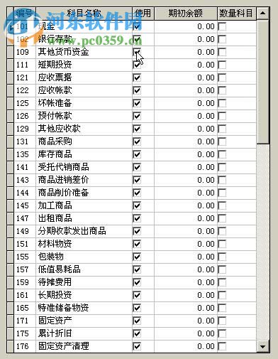 索特企业财务管理系统 6.0 官方版