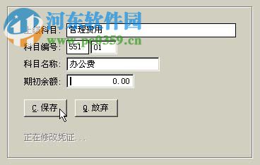 索特企业财务管理系统 6.0 官方版