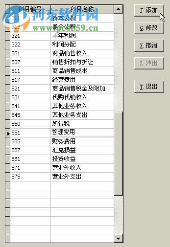 索特企业财务管理系统 6.0 官方版