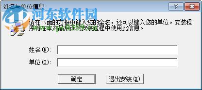 索特企业财务管理系统 6.0 官方版