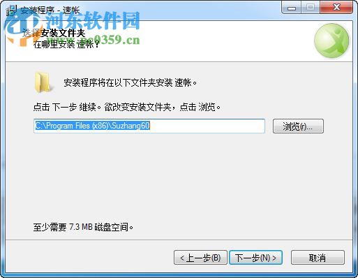 速帐财务软件 6.0.9 官方版