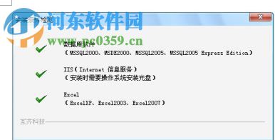 互齐智能Excel 5.4.1 企业版