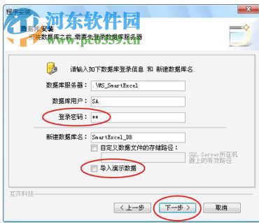 互齐智能Excel 5.4.1 企业版