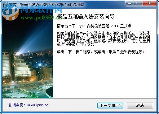 极品五笔字根表口诀 绿色免费版
