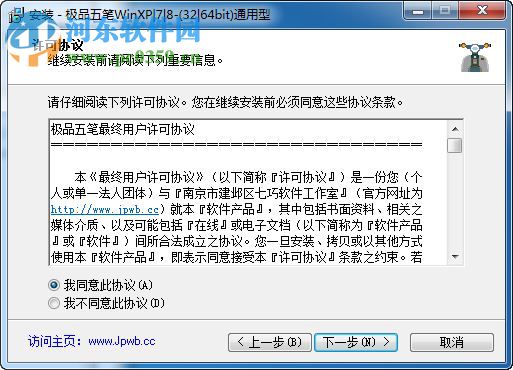 极品五笔字根表口诀 绿色免费版