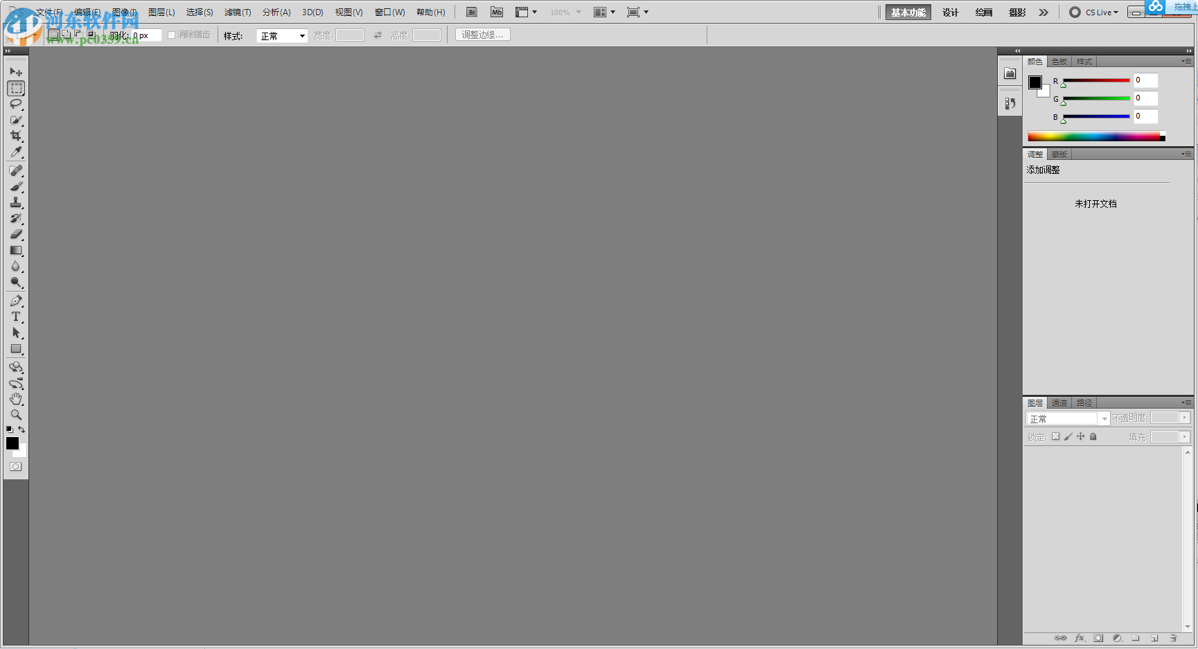 adobe photoshop cs5中文免费版下载 12.0.2 免费版