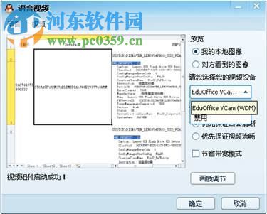 EduBoard(EduOffice电子白板) 8.2 官方版