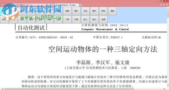 EduBoard(EduOffice电子白板) 8.2 官方版