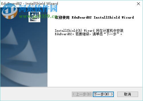 EduBoard(EduOffice电子白板) 8.2 官方版