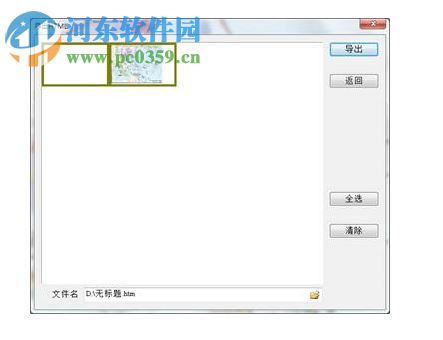 EduBoard(EduOffice电子白板) 8.2 官方版