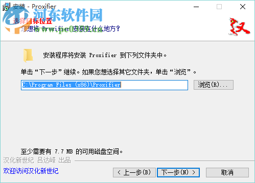 Proxifier绿色汉化版下载 3.15 汉化注册版