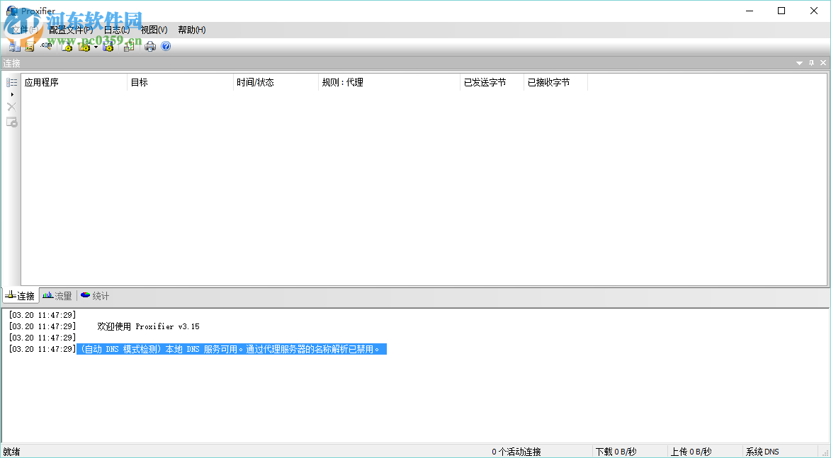 Proxifier绿色汉化版下载 3.15 汉化注册版