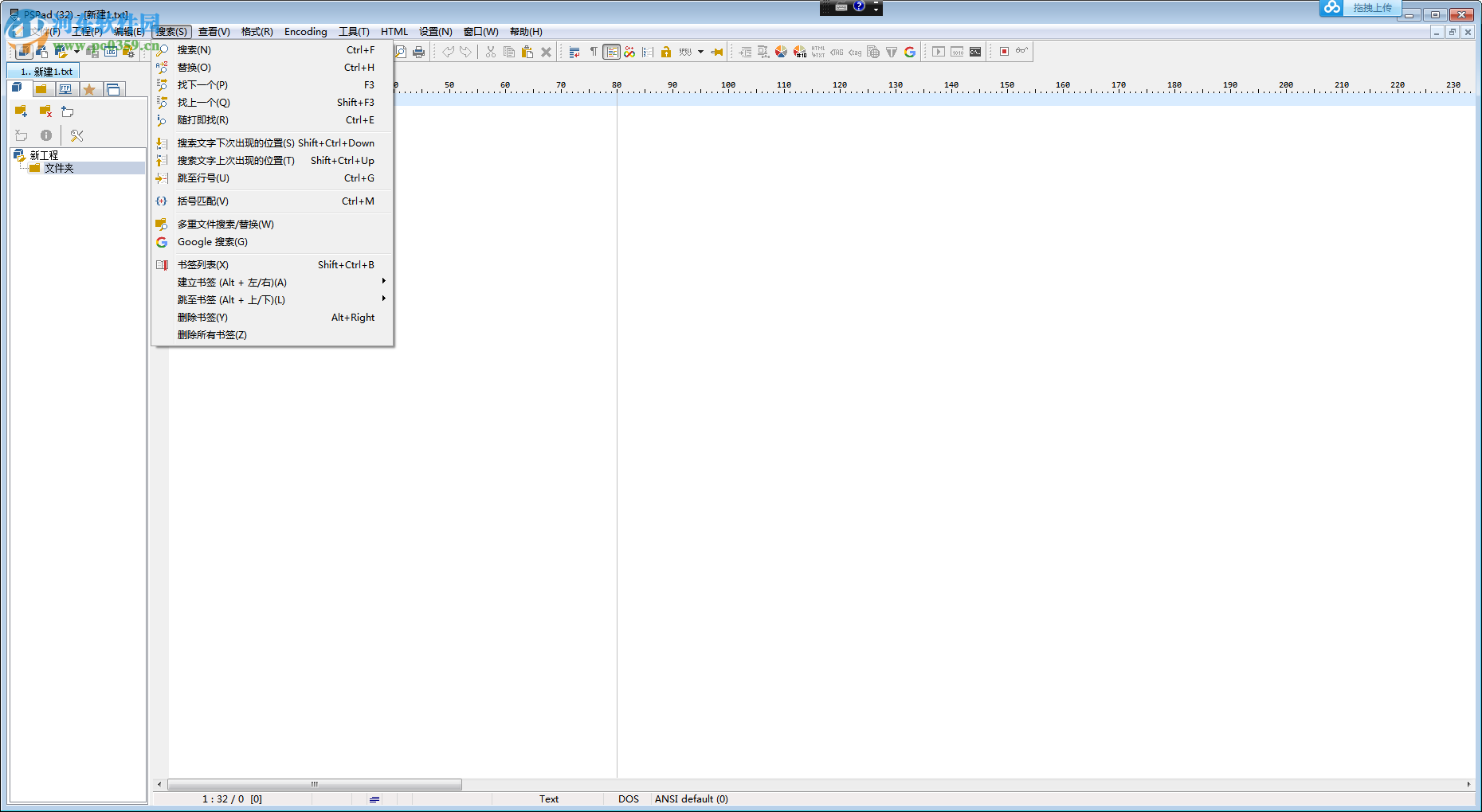 pspad中文版 5.0.0 中文绿色版