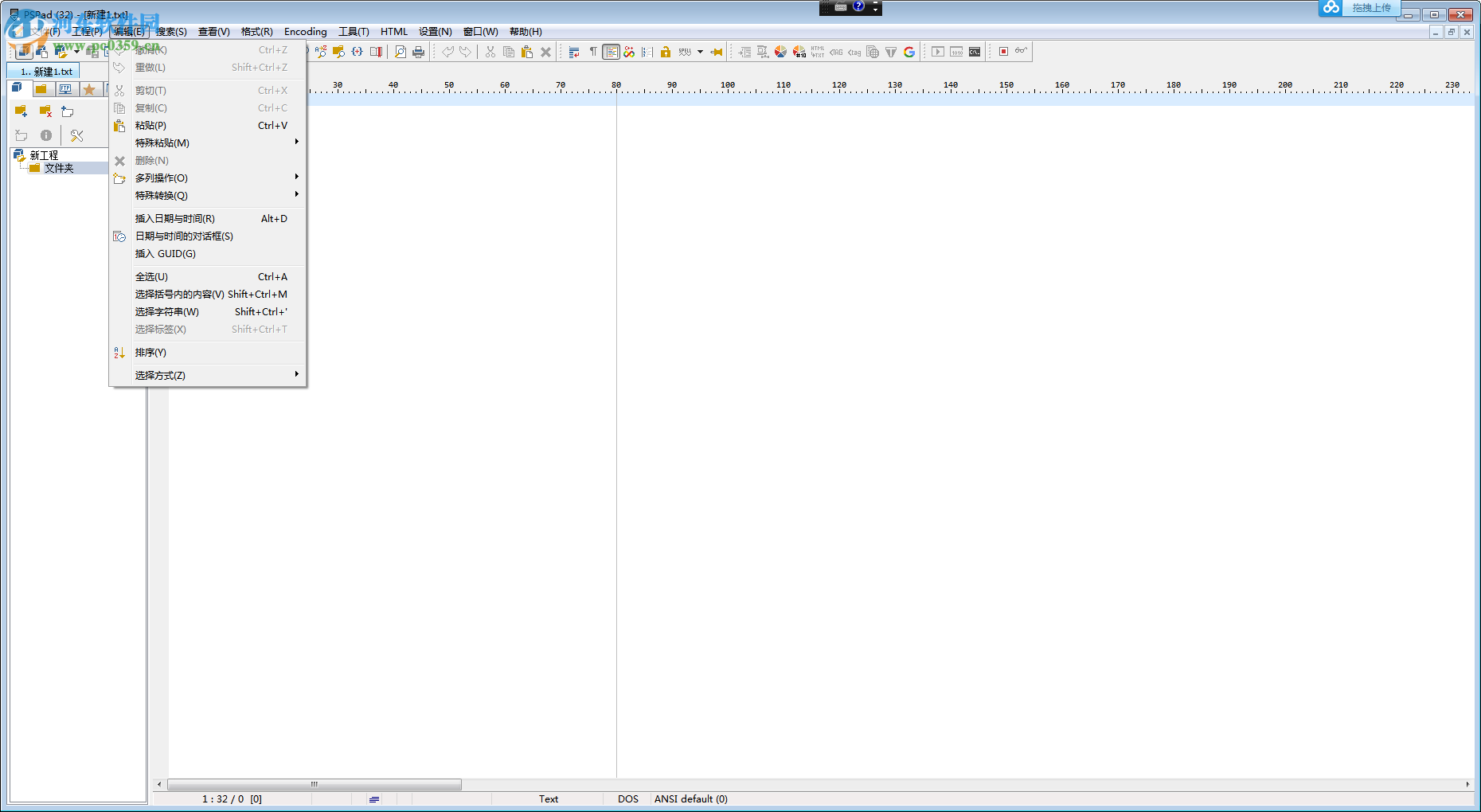 pspad中文版 5.0.0 中文绿色版