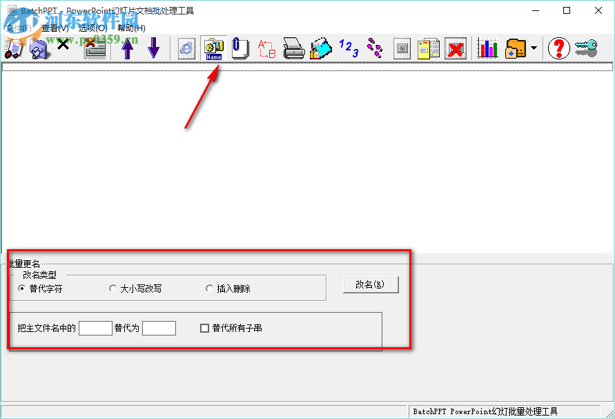 BatchPPT免费版 4.1.2 绿色版