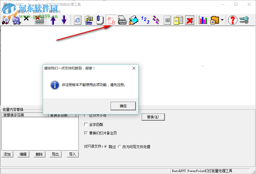 BatchPPT免费版 4.1.2 绿色版