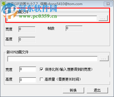 gif动画大小修改软件下载 7.7 绿色版