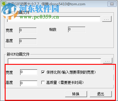 gif动画大小修改软件下载 7.7 绿色版