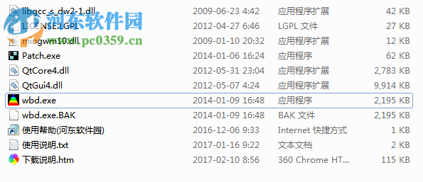 硬盘<a href=/s/huaidaoxiufu/ target=_blank class=infotextkey>坏道修复</a>软件(Wipe Bad Disk)下载 1.4  免费版