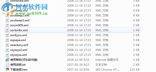 mame cheat.dat中文版下载 通用版