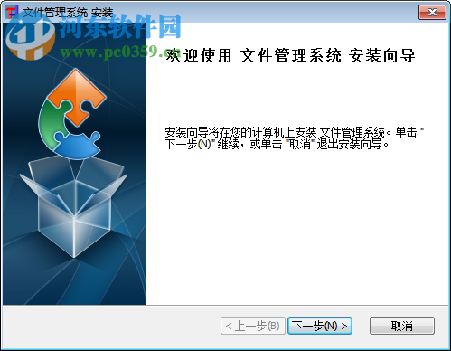 天健文件管理系统下载 5.57 官方版