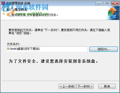 天健文件管理系统下载 5.57 官方版