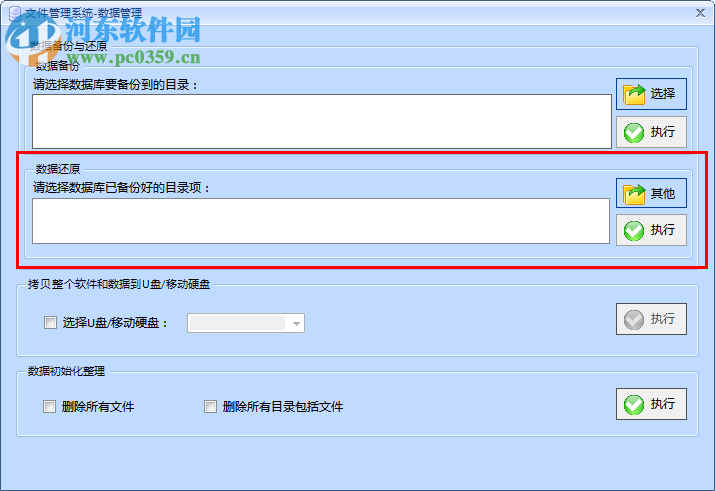天健文件管理系统下载 5.57 官方版