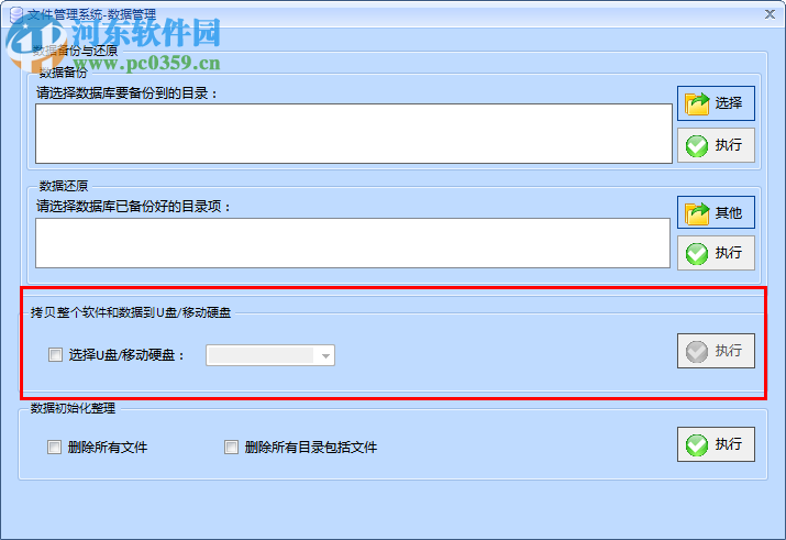 天健文件管理系统下载 5.57 官方版