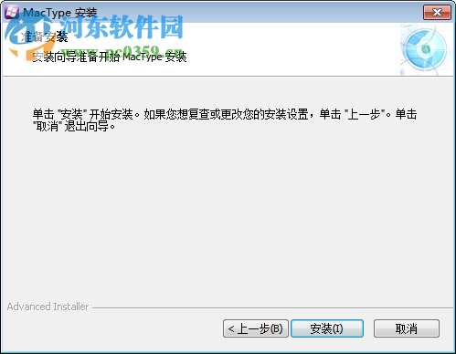 MacType(字体渲染引擎)