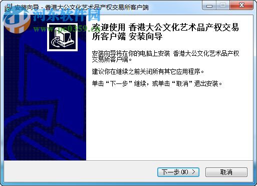 香港大公文化艺术品产权交易所客户端 1.6 官方版