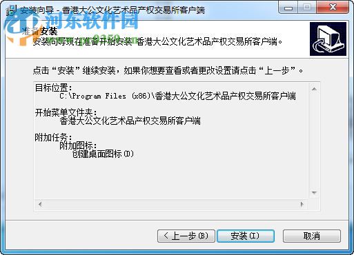 香港大公文化艺术品产权交易所客户端 1.6 官方版