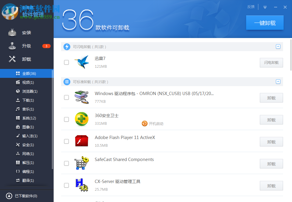 新毒霸路由管理大师 2.0 官方版