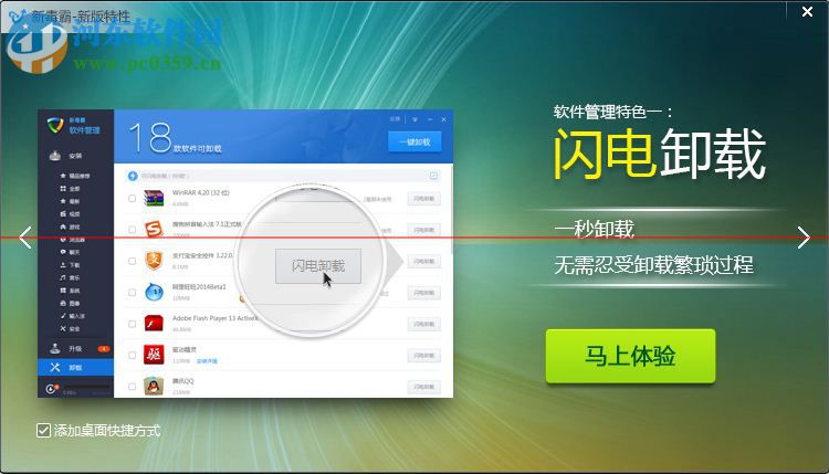 新毒霸路由管理大师 2.0 官方版