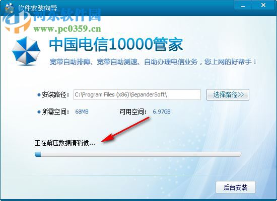 湖南电信10000管家 3.0.192.170227 官方版