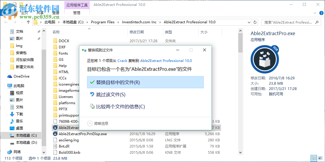 Able2Extract Professional(PDF转换器) 14.0 特别版