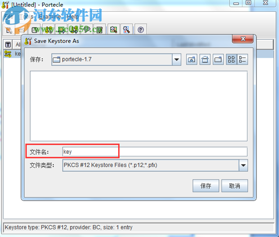 Portecle(密匙证书管理工具) 1.9 官方版