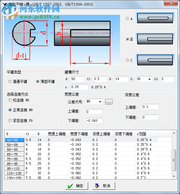 英科宇机械工程师2016免费版下载 2016 简体中文版