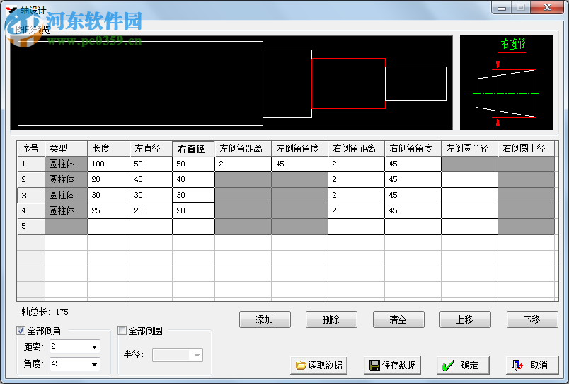 英科宇机械工程师2016免费版下载 2016 简体中文版