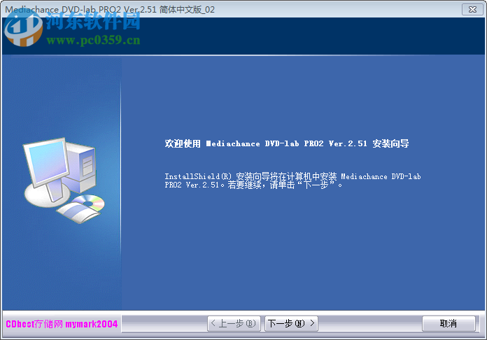 dvdlab pro下载(附序列号注册码) 2.51 中文专业版