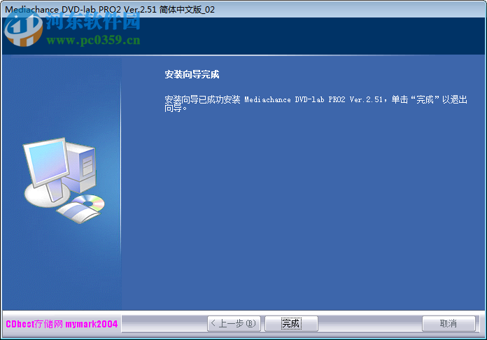 dvdlab pro下载(附序列号注册码) 2.51 中文专业版