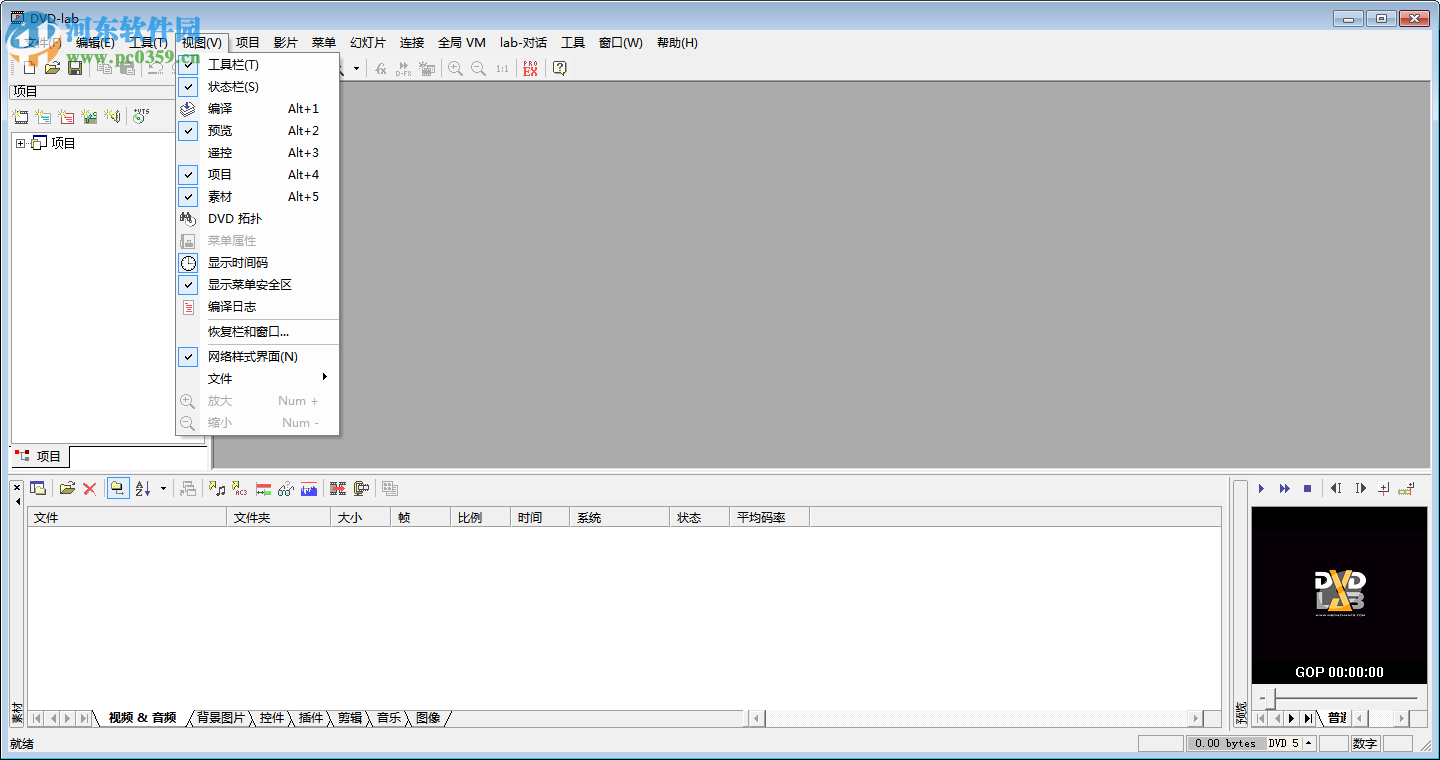 dvdlab pro下载(附序列号注册码) 2.51 中文专业版