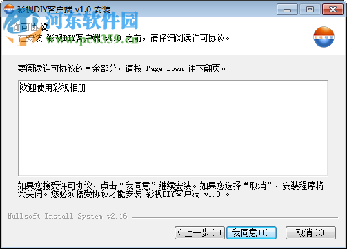 彩视相册制作软件 1.0 官方版