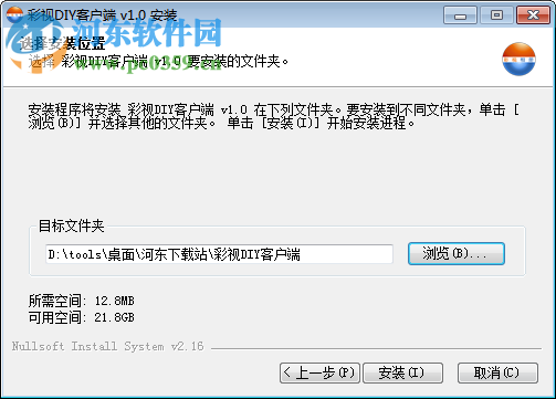 彩视相册制作软件 1.0 官方版