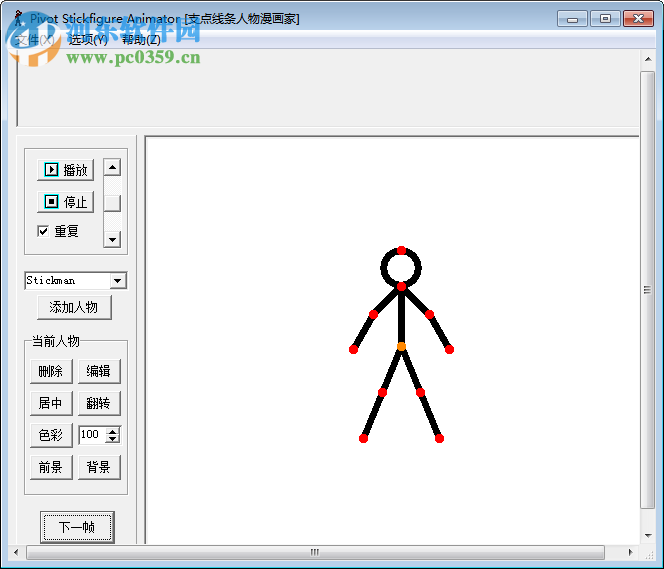 火柴人动画制作软件 2.2.5 官方绿色版