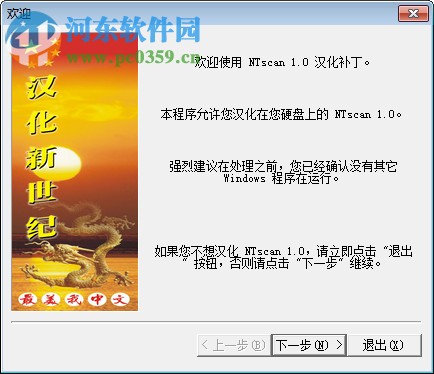 ntscan扫描器下载 1.0 汉化版