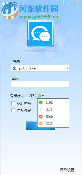 中通快递吉信客户端软件 1.1.9.271 pc版