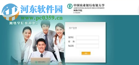 农银大学网络学院客户端 1.0.0 官方最新版