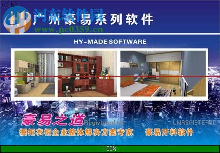 赛意特板材优化软件下载(附注册码) 2.51 免费专业版