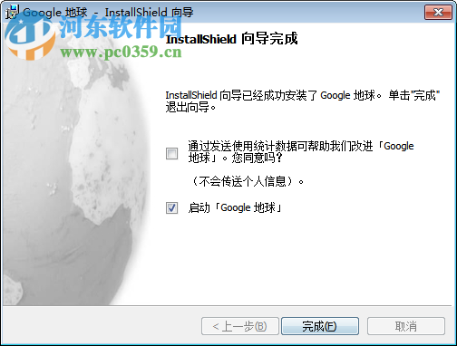 谷歌月球地图 5.0 中文免费版
